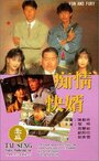 Chi qing kuai xu (1992) трейлер фильма в хорошем качестве 1080p
