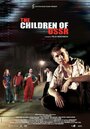 Дети СССР (2007) кадры фильма смотреть онлайн в хорошем качестве