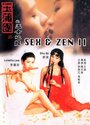 Секс и дзен 2 (1996) трейлер фильма в хорошем качестве 1080p