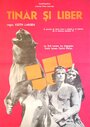 Young and Free (1979) трейлер фильма в хорошем качестве 1080p
