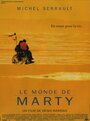 Мир Марти (2000) кадры фильма смотреть онлайн в хорошем качестве