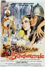 Шехерезада (1963) трейлер фильма в хорошем качестве 1080p