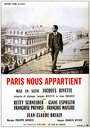 Смотреть «Париж принадлежит нам» онлайн фильм в хорошем качестве