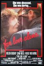 Только ради любви (1986) кадры фильма смотреть онлайн в хорошем качестве