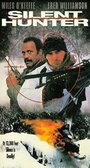 Безмолвный охотник (1995) трейлер фильма в хорошем качестве 1080p