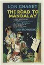 Дорога на Мандалай (1926) трейлер фильма в хорошем качестве 1080p