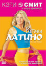 Фитнес с Кэтти Смит: Ритмы латино (1999) кадры фильма смотреть онлайн в хорошем качестве