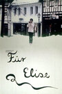Für Elise (1982) кадры фильма смотреть онлайн в хорошем качестве