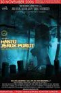 Hantu Jeruk Purut (2006) кадры фильма смотреть онлайн в хорошем качестве