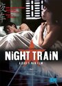 Ночной поезд (2007) кадры фильма смотреть онлайн в хорошем качестве