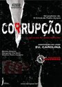 Смотреть «Коррупция» онлайн фильм в хорошем качестве