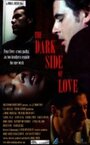 Темная сторона любви (2012) кадры фильма смотреть онлайн в хорошем качестве