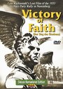 Победа веры (1933) кадры фильма смотреть онлайн в хорошем качестве
