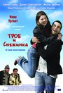 Трое и Снежинка (2007) кадры фильма смотреть онлайн в хорошем качестве