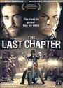 Последний Чаптер (2002) трейлер фильма в хорошем качестве 1080p