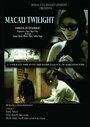 Macau Twilight (2007) кадры фильма смотреть онлайн в хорошем качестве