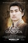 Good Soil (2007) трейлер фильма в хорошем качестве 1080p