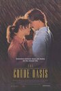 Оазис любви (1995) кадры фильма смотреть онлайн в хорошем качестве