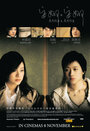 Анна и Анна (2007) трейлер фильма в хорошем качестве 1080p