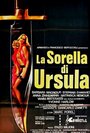 Сестра Урсулы (1978) кадры фильма смотреть онлайн в хорошем качестве