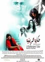 A Bahraini Tale (2006) трейлер фильма в хорошем качестве 1080p