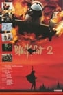 Черная кошка 2 (1992) кадры фильма смотреть онлайн в хорошем качестве