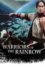 Воины радуги: Сидик бале (2011) кадры фильма смотреть онлайн в хорошем качестве