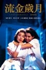 Последняя любовь (1988) трейлер фильма в хорошем качестве 1080p