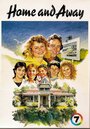 Домой и в путь (1988) кадры фильма смотреть онлайн в хорошем качестве