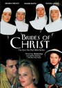 Смотреть «Невесты Христа» онлайн сериал в хорошем качестве