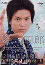 Смотреть «Sugata Sanshirô» онлайн фильм в хорошем качестве