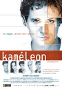Хамелеон (2008) кадры фильма смотреть онлайн в хорошем качестве