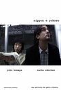 Смотреть «Nippon y Yokoso» онлайн фильм в хорошем качестве