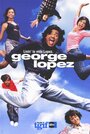 Джордж Лопес (2002) кадры фильма смотреть онлайн в хорошем качестве