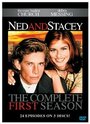 Нед и Стейси (1995) кадры фильма смотреть онлайн в хорошем качестве