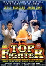 Лучшие бойцы (1995) трейлер фильма в хорошем качестве 1080p