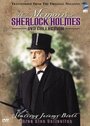 Смотреть «Мемуары Шерлока Холмса» онлайн сериал в хорошем качестве