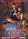 0093: Joôheika no Kusakari Masao (2007) скачать бесплатно в хорошем качестве без регистрации и смс 1080p