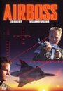 Аэробосс (1997) кадры фильма смотреть онлайн в хорошем качестве