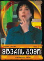 Вкус пыли (2004) скачать бесплатно в хорошем качестве без регистрации и смс 1080p
