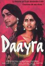 Daayraa (1996) трейлер фильма в хорошем качестве 1080p