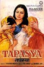 Смотреть «Tapasya» онлайн фильм в хорошем качестве