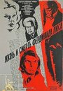 Жизнь и смерть Фердинанда Люса (1976) кадры фильма смотреть онлайн в хорошем качестве