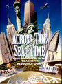Путешествие во времени (1995) трейлер фильма в хорошем качестве 1080p