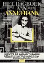Смотреть «Дневник Анны Франк» онлайн фильм в хорошем качестве