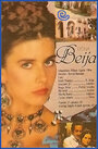Донна Бейжа (1986) кадры фильма смотреть онлайн в хорошем качестве
