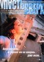 Упасть вверх (2002) кадры фильма смотреть онлайн в хорошем качестве