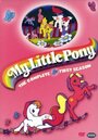 Истории моего маленького пони (1992) кадры фильма смотреть онлайн в хорошем качестве