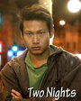 Смотреть «Две ночи» онлайн фильм в хорошем качестве