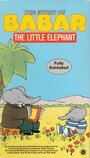 История Бабара, маленького слоненка (1968) скачать бесплатно в хорошем качестве без регистрации и смс 1080p